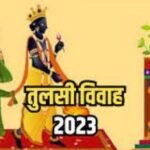 Tulsi Vivah 2023: तुलसी विवाह पर सर्वार्थ सिद्धि योग का हो रहा है निर्माण, प्राप्त होगा अक्षय फल