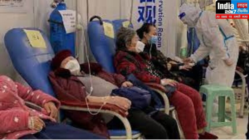 China infection: चीन में एक और संक्रमण से अस्पतालों में बढ़ी मरीजों की भीड़