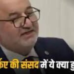 Turkiye MP Heart Attack:'इजरायल अल्लाह के कोप का सामना करेगा', कहते हुए तुर्की के सांसद को आया हार्ट अटैक, देखें वीडियो