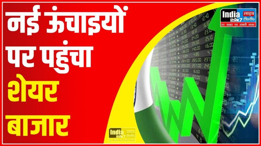 Sensex Closing Bell: नई ऊंचाइयों पर पहुंचा शेयर बाजार; सेंसेक्स 493 अंक उछला, निफ्टी 20267 के पार