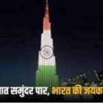 Republic Day: विदेशों में भी गूंजा भारत का गणतंत्र दिवस, दूतावासों में हुए कार्यक्रम