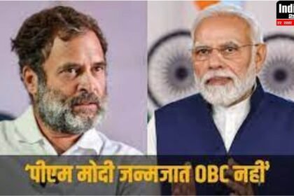 'PM मोदी OBC नहीं जनरल कास्ट में पैदा हुए', Prime Minister की जाति को लेकर राहुल गांधी का निशाना