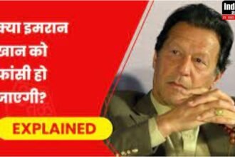 क्या Imran Khan को फांसी हो सकती है? जानिए क्या कहता है पाकिस्तान आर्मी एक्ट