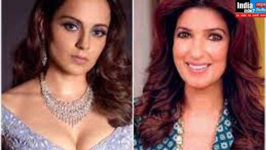 ट्विंकल खन्ना ने 'पति' को बताया पॉलिथीन बैग, कंगना रनौत ने शेयर किया वीडियो, कहा- दिखाना क्या चाहती हो?