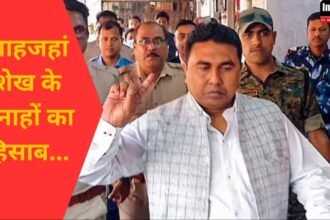 Shahjahan Sheikh Arrest : 43 मामले, 55 दिन की फरारी, ...जानिए कौन है शाहजहां शेख ,आखिर कैसे हुआ गिरफ्तार शाहजहां ?