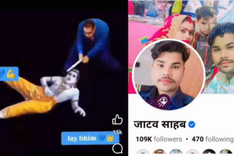 Lucknow News: फेसबुक पर लखनऊ के 'जाटव साहब' ने भीमराव अंबेडकर और भगवान श्रीराम की मारपीट का वीडियो किया पोस्ट, मचा हड़कंप 12 Lucknow News